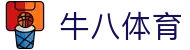 牛八体育中文官方门户 - 官方登录